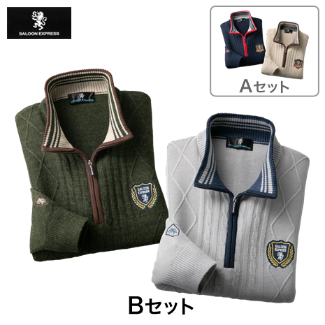 Ｂセット）＜ＳＥＰ＞ハーフジップセーター　同サイズ２色組