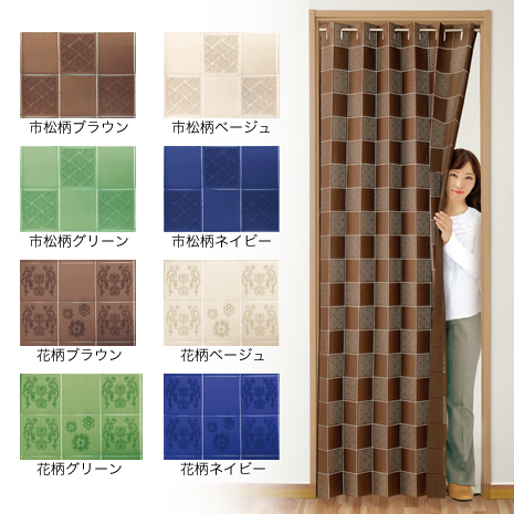 ９５×２６５ｃｍ）パタパタ省エネカーテン　同色同柄２枚組