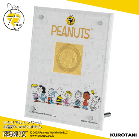 （純金プレート）＜スヌーピー＞７５周年記念