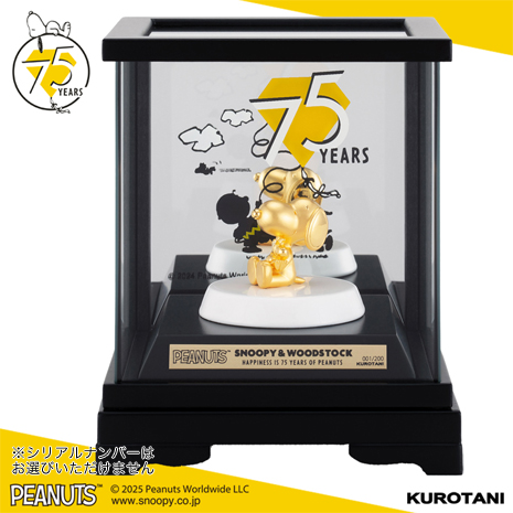 （純金フィギュア）＜スヌーピー＞７５周年記念
