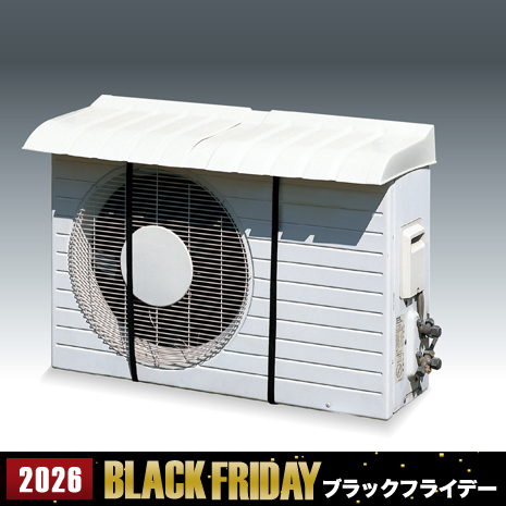 （１個）エアコン室外機カバー