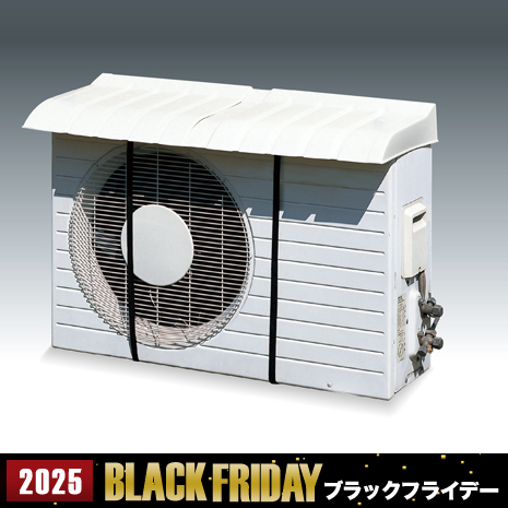 （１個）エアコン室外機カバー