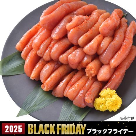 訳あり　こだわりの無着色辛子明太子