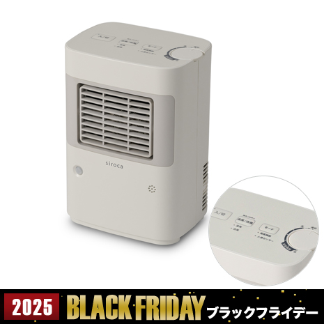 ＜シロカ＞温度調節・人感センサー付き足元ヒーター