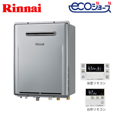１６号）＜リンナイ＞省エネ給湯器エコジョーズ　下取無