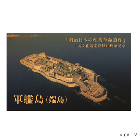 （Ａ）世界文化遺産登録１０周年記念　軍艦島（端島）純金カード