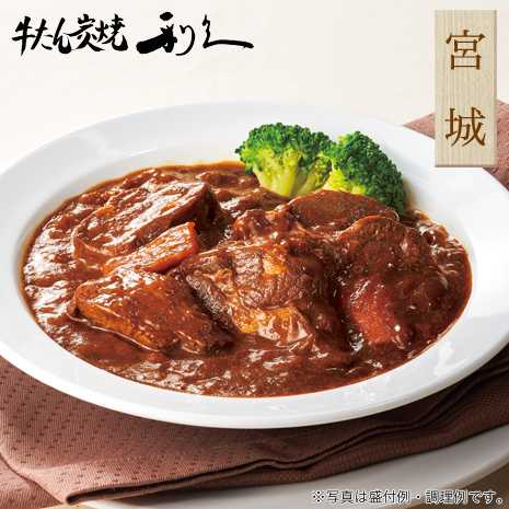 （４箱）仙台＜利久＞牛たんシチュー