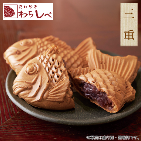 ＜わらしべ＞たい焼き　つぶあん