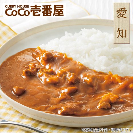 （２０袋）＜ＣｏＣｏ壱番屋＞コクとうまみのまろやかカレー