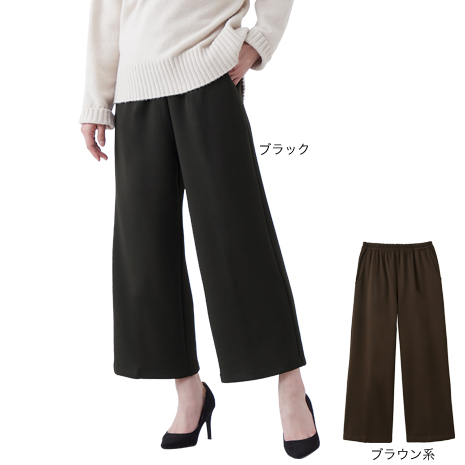 （同サイズ２色組）＜セルヴァン＞暖か裏シャギーワイドパンツ