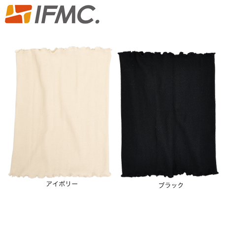 ＩＦＭＣ．（イフミック）腹巻き　同色２枚組