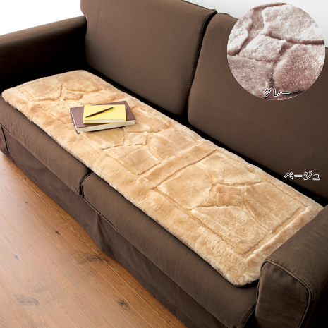 （ロングサイズ）ムートンクッション