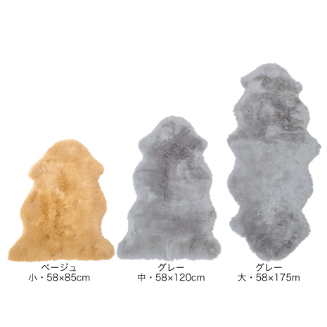 （小）ムートンフリース　長毛タイプ
