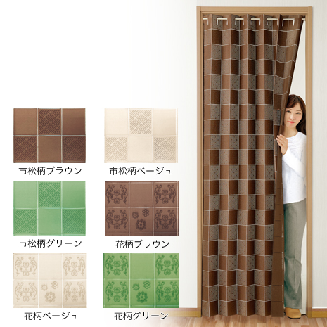 ９５×２０５ｃｍ）パタパタ省エネカーテン　同色同柄２枚組