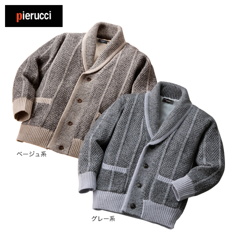 ＜ピエルッチ＞ウール１００％裏地付き　ヘチマ襟カーディガン