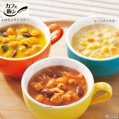 ＜カフェ飯シ＞具だくさんチャウダー新春初売りセット