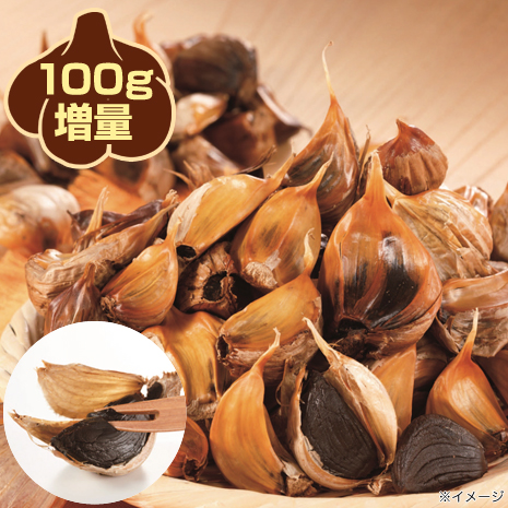 （５００ｇ）お徳用　青森県産熟成黒にんにく　特別増量