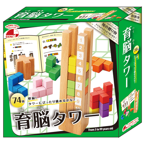 ＧＥＮＩ　知の贈り物シリーズ　育脳タワー