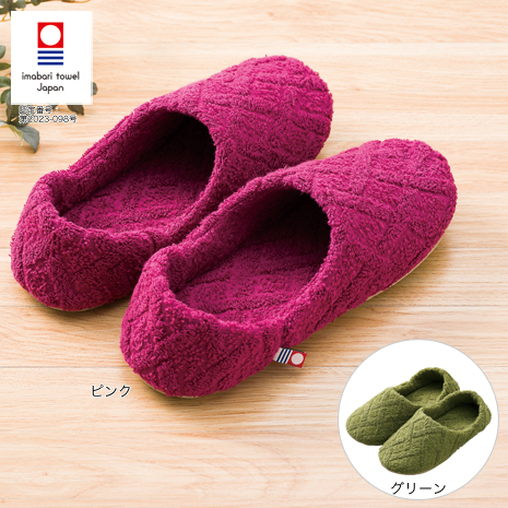 ＜今治タオルブランド＞タオルスリッパ２色組