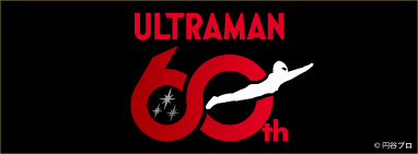 ウルトラマンシリーズ６０周年記念 ウルトラマン純金フィギュア