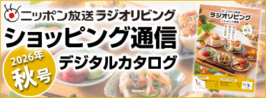 カタログ2026秋