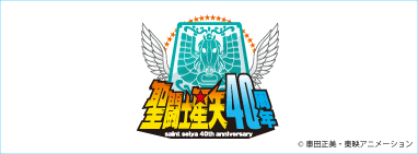 聖闘士星矢