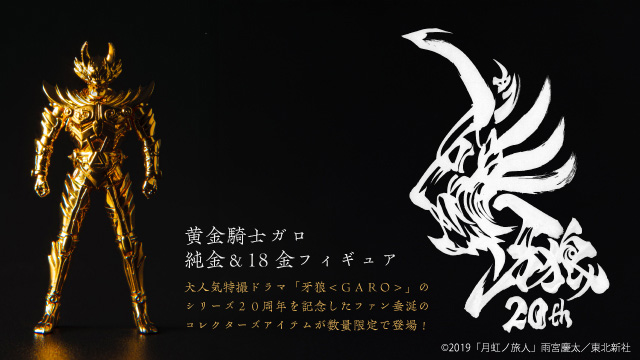 ＧＡＲＯ