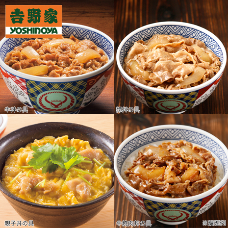 ＜吉野家＞4種詰合せ バラエティーセット