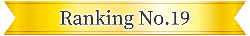 2025ヒットランキング ランキング19位