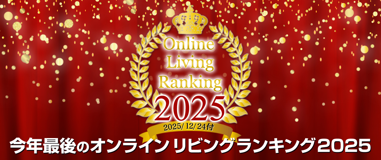 2025ヒットランキング